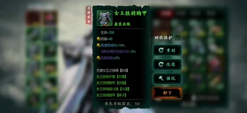 影之刃3铁骑护卫怎么获得