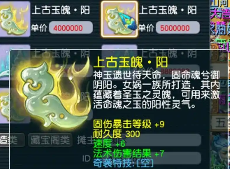 梦幻西游魔王灵饰点化什么好