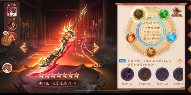 少年三国志2铸灵怎么铸