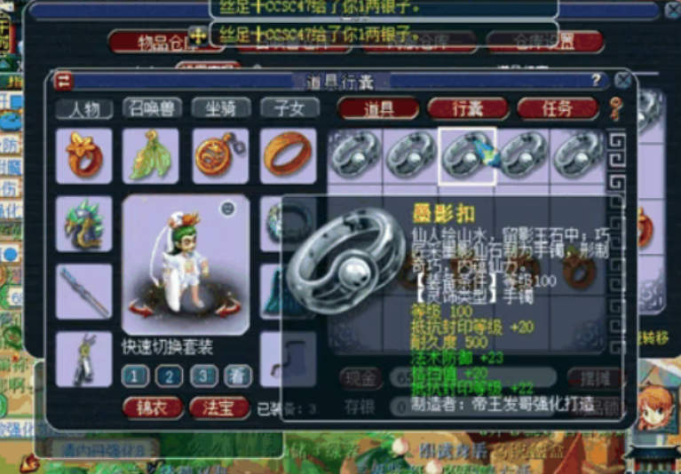 梦幻西游魔王灵饰点化什么好