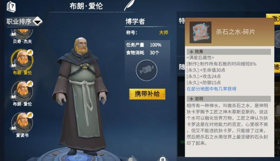 冰原守卫者声望有什么用