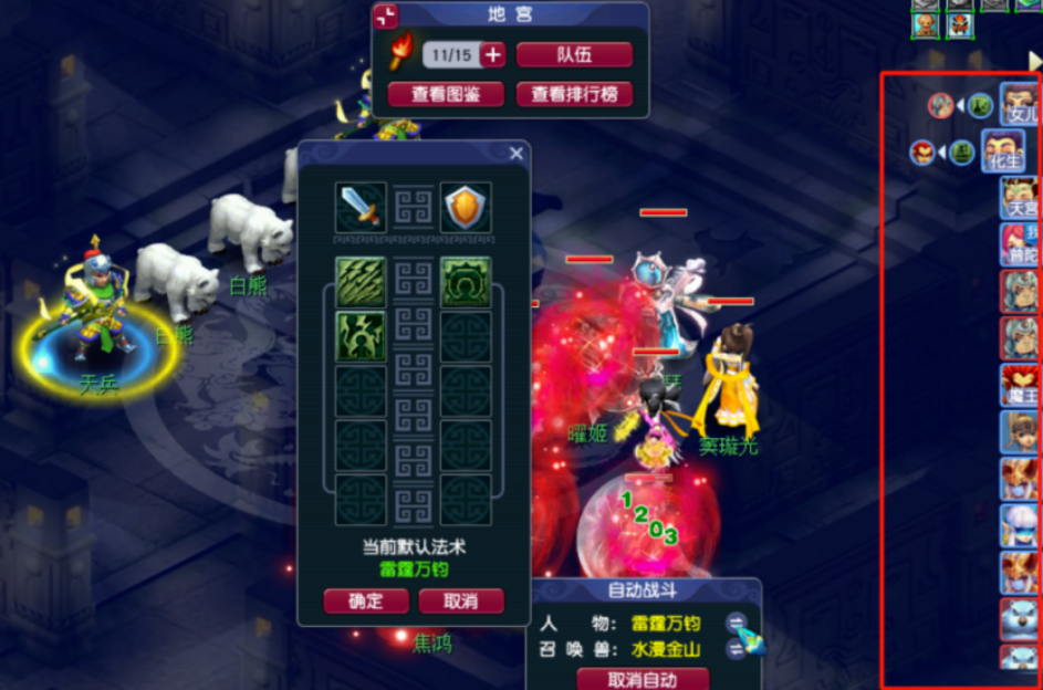 梦幻西游打地宫需要什么特技