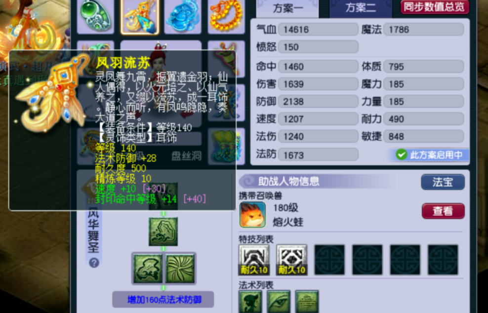 梦幻西游打地宫需要什么特技