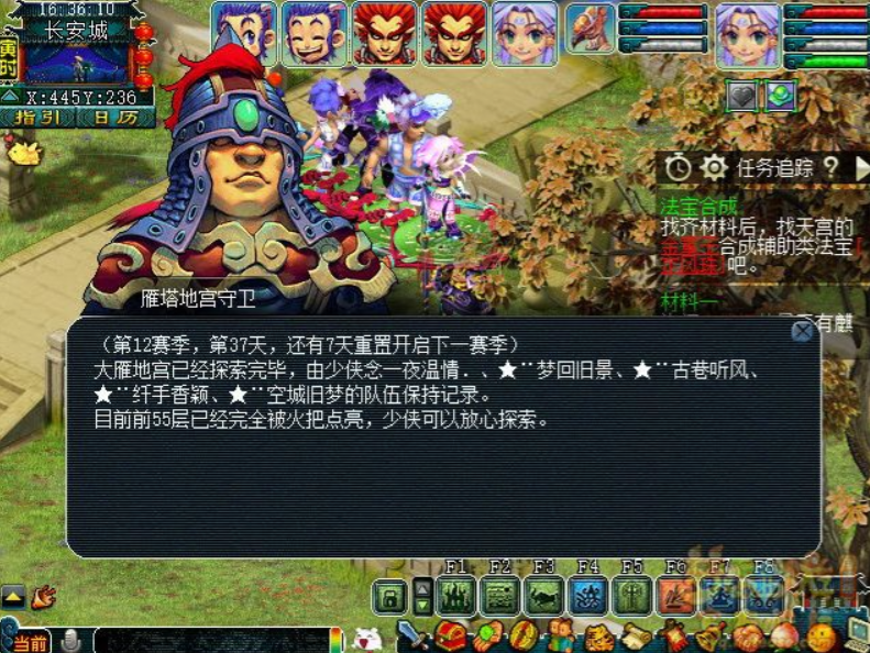 梦幻西游打地宫需要什么特技