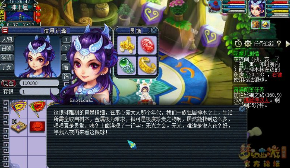 梦幻西游巫蛮儿用什么武器