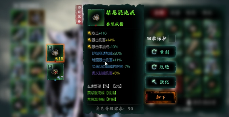 影之刃3混沌戒指哪里刷