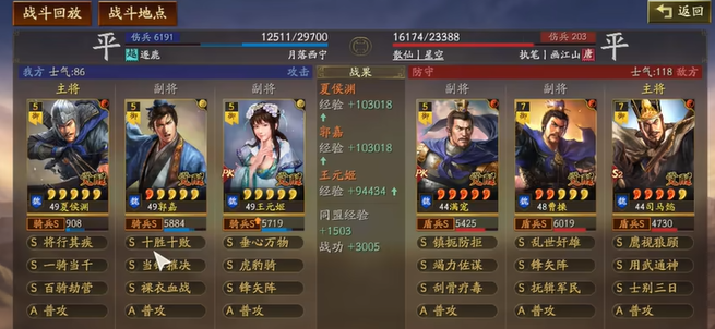 三国志战略版s2魏骑配什么