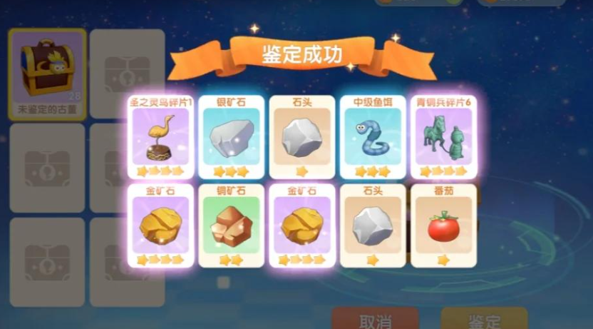摩尔庄园怎么开红龙宝箱