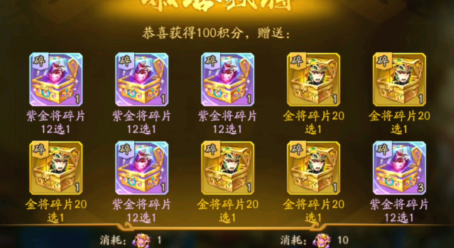 少年三国志2开局紫金怎么得