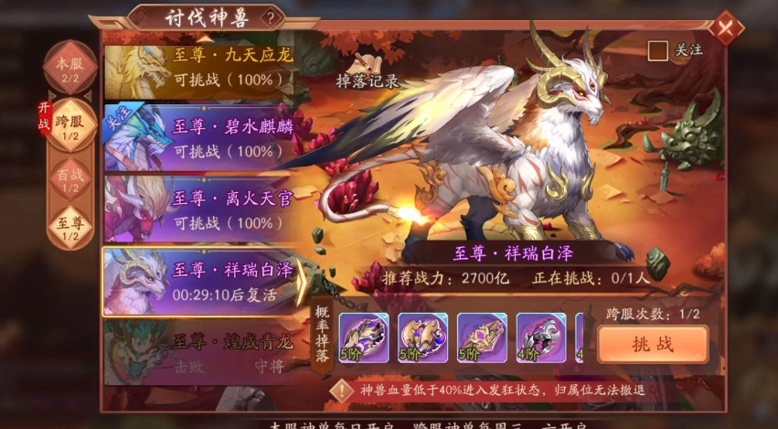 少年三国志2开局紫金怎么得