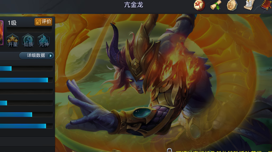 乱斗西游2亢金龙用什么装备