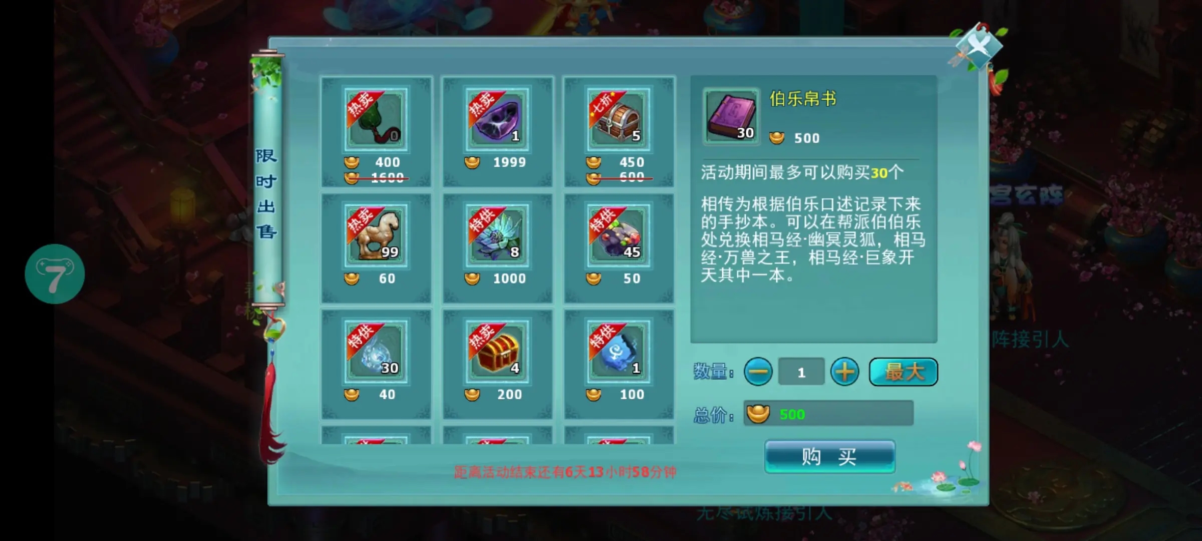 神雕侠侣ol点苍渔隐值得入手吗