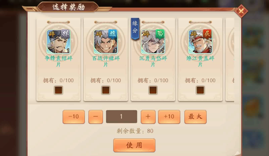 少年三国志2红将如何升暗金