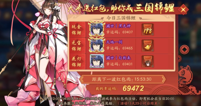 少年三国志2军团红包怎么获得