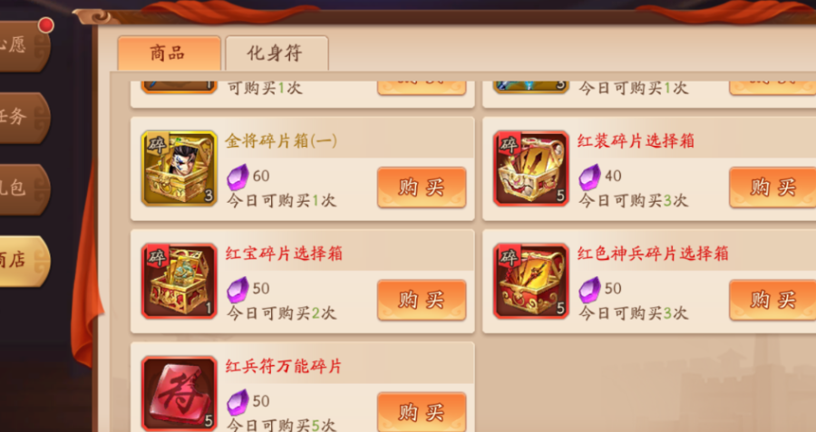 少年三国志2军团红包怎么获得