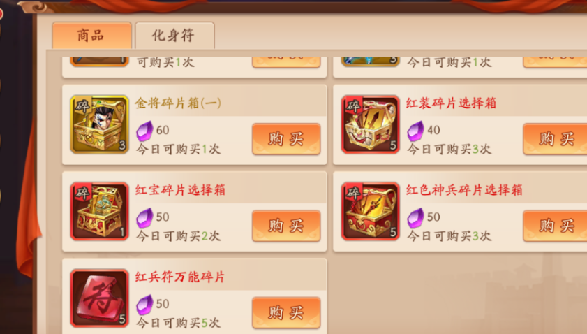 少年三国志2红将如何升暗金