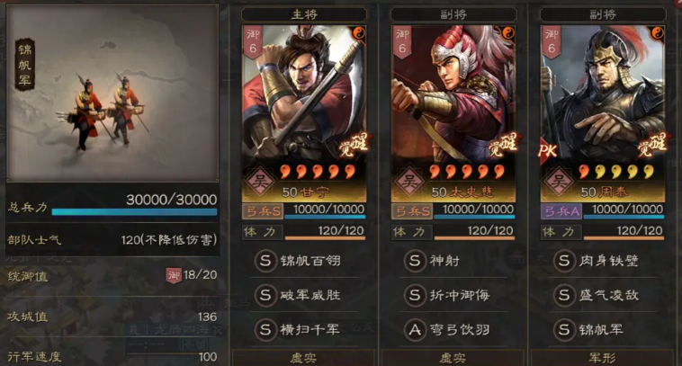 三国志战略版s4什么能打吴法枪
