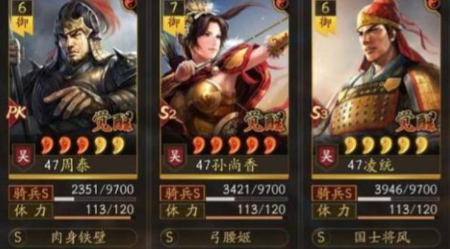 三国志战略版s4什么能打吴法枪