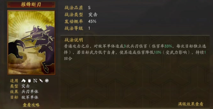 三国志战略版s4什么能打吴法枪