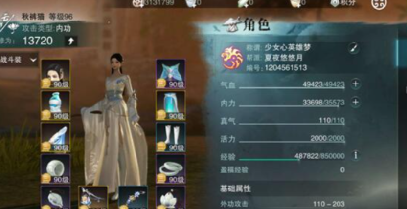 楚留香手残党玩什么职业