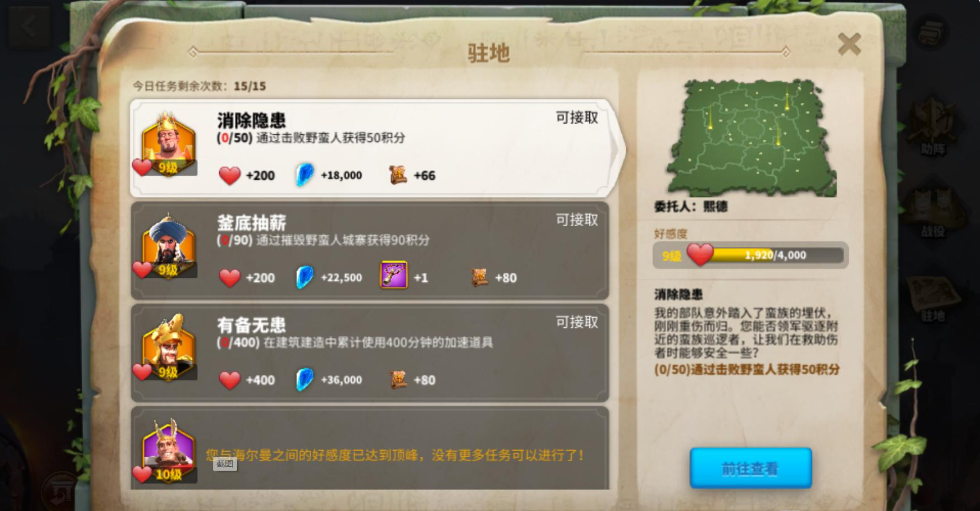 万国觉醒联盟水晶珍藏有什么