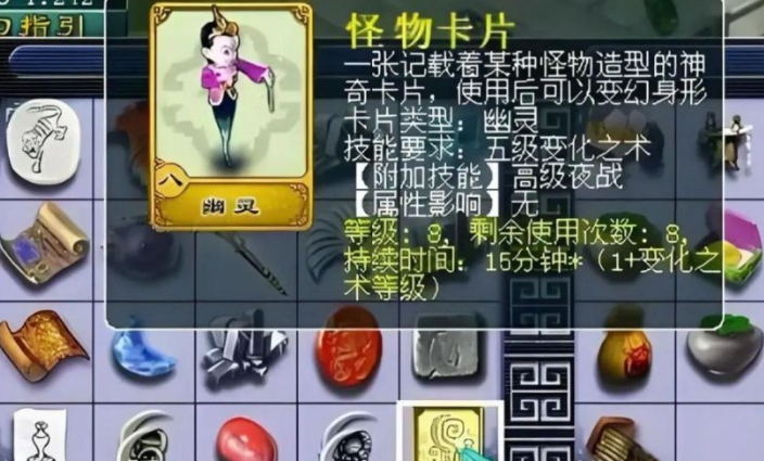 梦幻西游5级卡片可以干什么