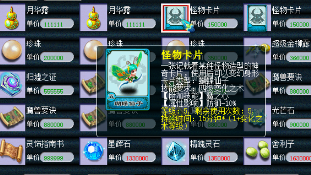 梦幻西游5级卡片可以干什么