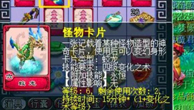 梦幻西游5级卡片可以干什么