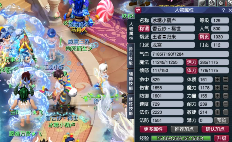 梦幻西游69pk什么职业最强