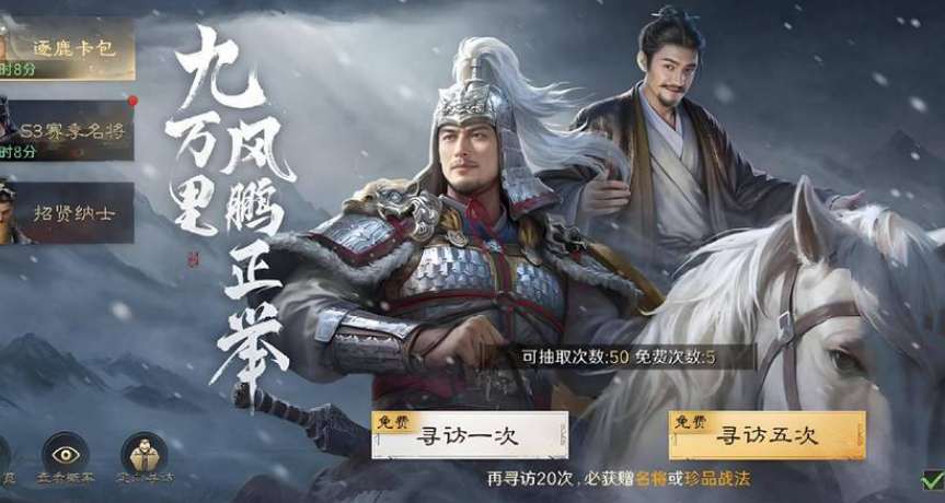 三国志战略版霸业卡包有什么用