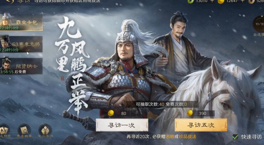 三国志战略版霸业卡包有什么用