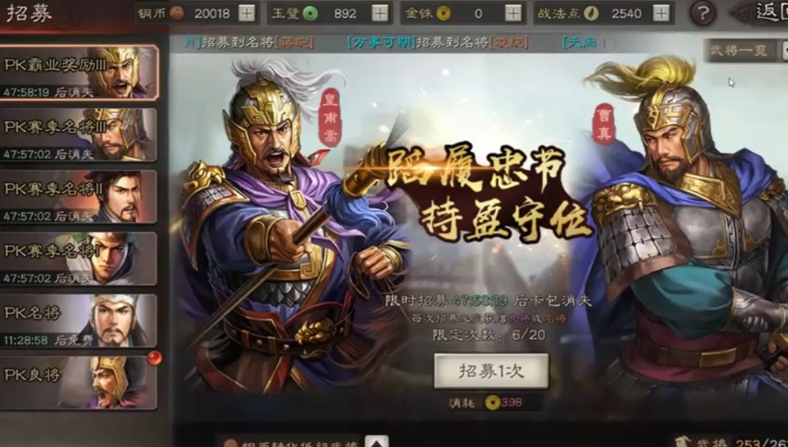 三国志战略版霸业卡包有什么用