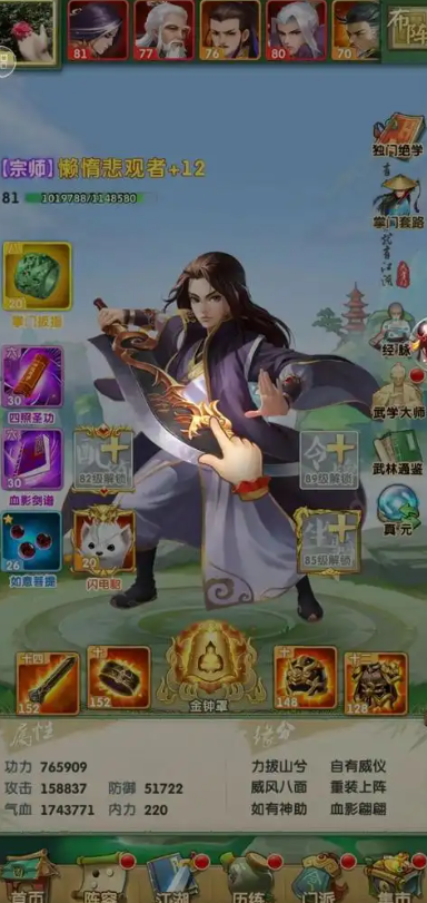 大掌门2十一郎学什么武功