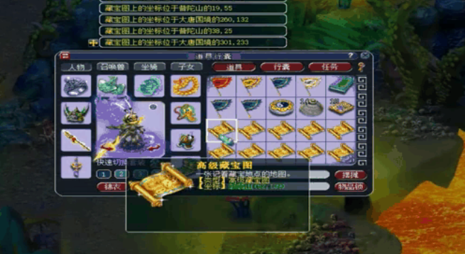 梦幻西游高级藏宝图可以挖出什么东西