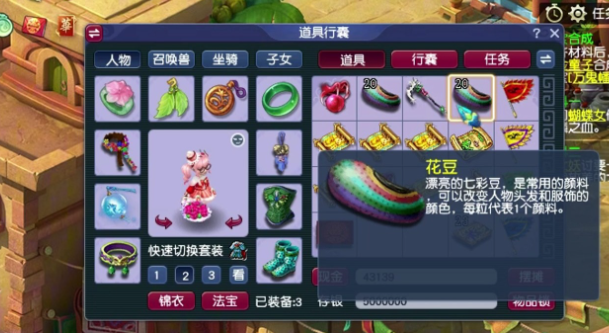 梦幻西游高级藏宝图可以挖出什么东西
