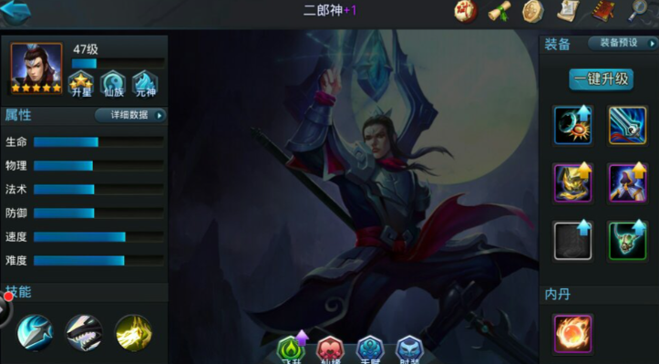 乱斗西游二郎神用什么装备