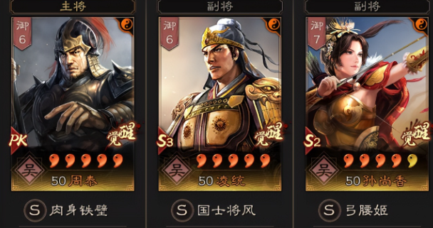 三国志战略版五虎枪带什么兵种