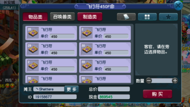 梦幻西游贩卖什么赚钱
