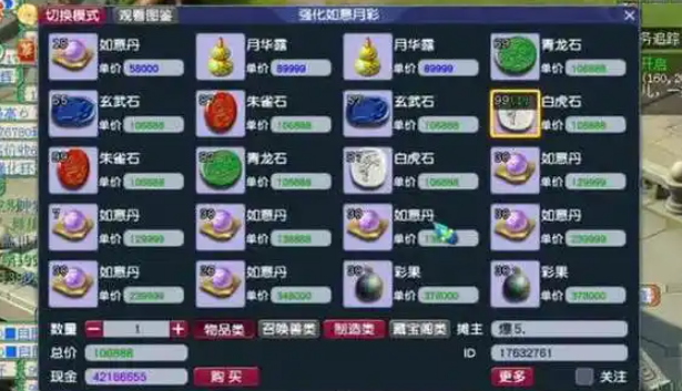 梦幻西游贩卖什么赚钱