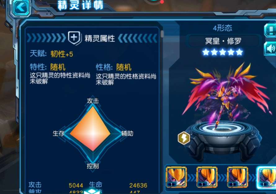 赛尔号超级英雄如何推动海骨柱