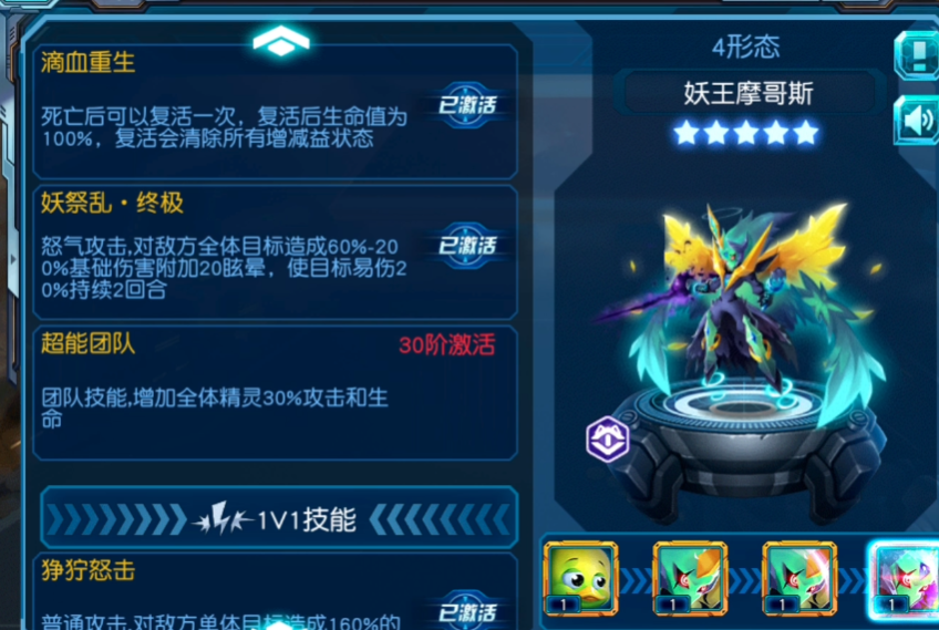 赛尔号超级英雄如何推动海骨柱