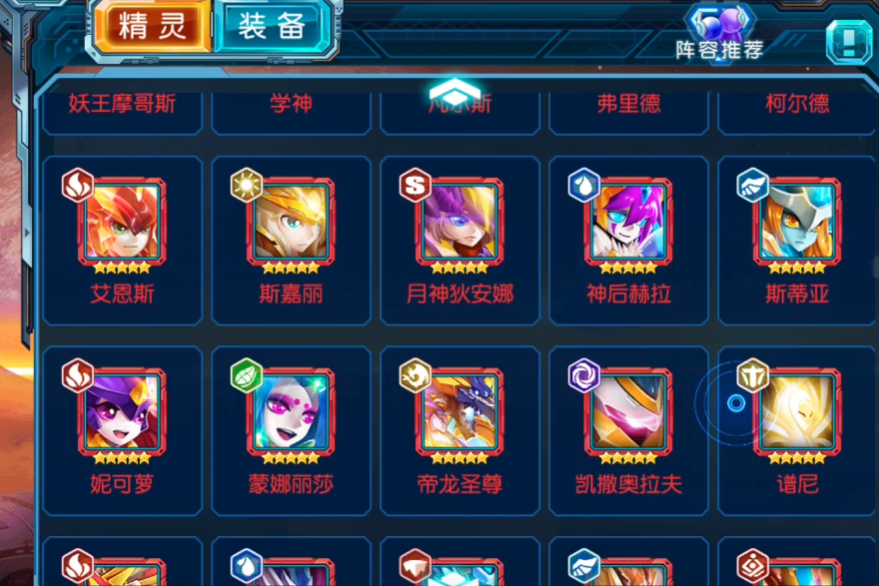 赛尔号超级英雄如何推动海骨柱