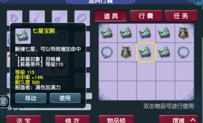 梦幻西游分解符有什么用处