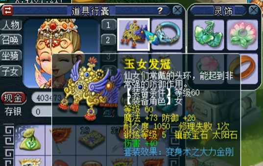 梦幻西游分解符有什么用处