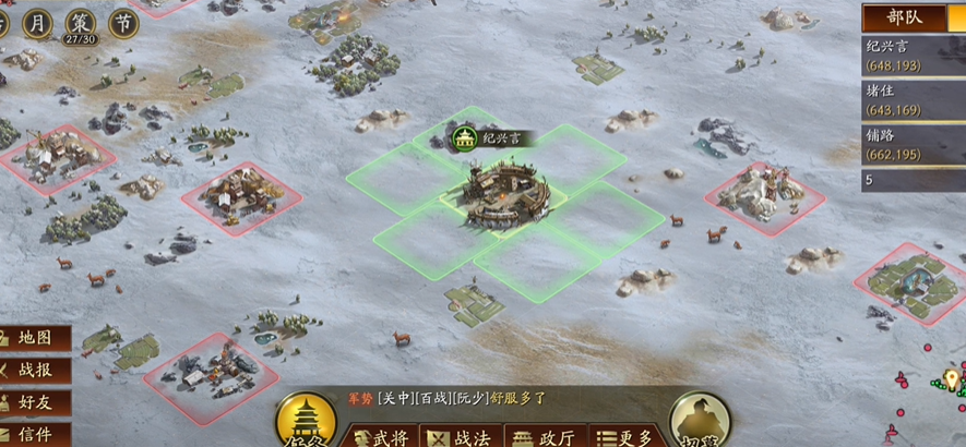 三国志战略版侠客有什么城建