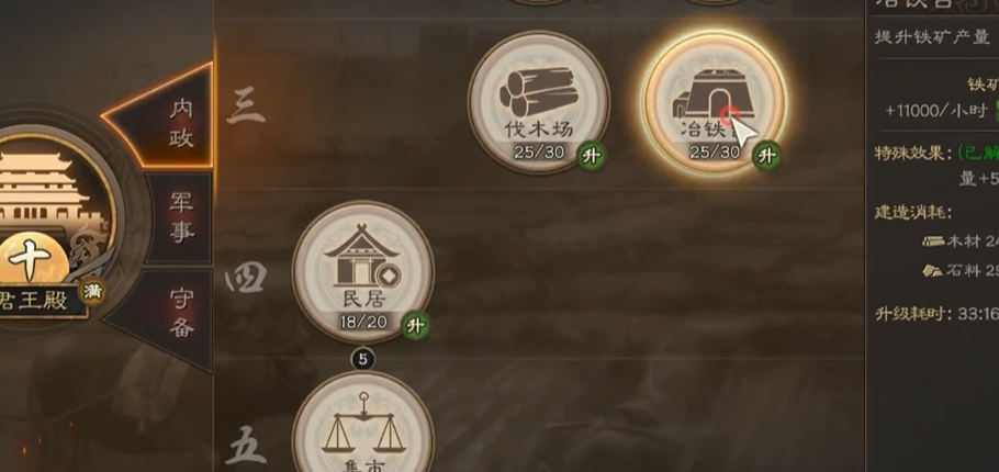 三国志战略版侠客有什么城建