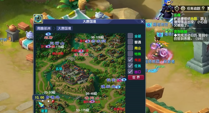 梦幻西游跑5级镖给什么