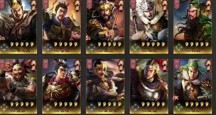 三国志战略版典藏什么用