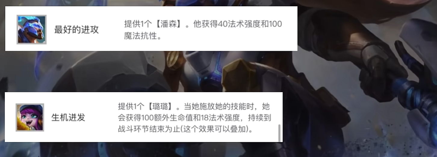 金铲铲之战超级爱心潘森怎么玩
