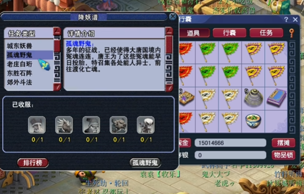 梦幻西游封妖要什么东西